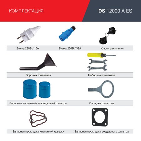Дизельный генератор FUBAG DS 12000 A ES с электростартером и коннектором автоматики в Брянске фото