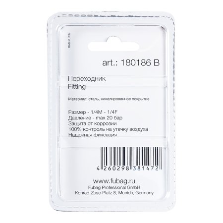 FUBAG Переходник 1/4 дюйма M на 1/4 дюйма F, блистер 1 шт. в Брянске фото