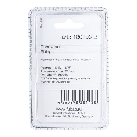 FUBAG Переходник 1/4 дюйма M на 1/8 дюйма F, блистер 1 шт. в Брянске фото