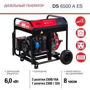 FUBAG Дизельный генератор с электростартером и коннектором автоматики DS 6500 A ES в Брянске фото