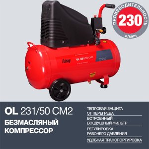 Поршневой безмасляный компрессор FUBAG OL 231/50 в Брянске фото