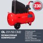 Поршневой безмасляный компрессор FUBAG OL 231/50 в Брянске фото