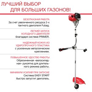 FUBAG Бензиновый триммер FPT 52R + Триммерная леска сечение витой квадрат L 130 м * 2.4 мм в ПОДАРОК в Брянске фото