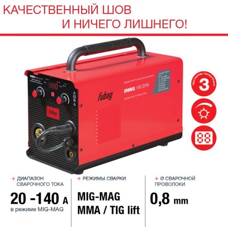 Полуавтомат сварочный FUBAG IRMIG 140 SYN с горелкой 150 А 3 м в комплекте в Брянске фото