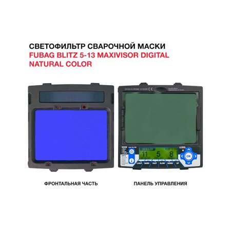  Маска сварщика Хамелеон с регулирующимся фильтром FUBAG IN 5-13N XL в Брянске фото