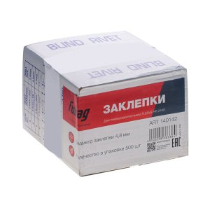 FUBAG Заклепка для HR2448 (6,4 мм, 1000 шт) в Брянске фото