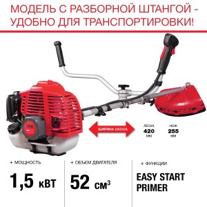 FUBAG Бензиновый триммер FPT 52R + Триммерная леска  сечение витой квадрат L 130 м * 2.4 мм в ПОДАРОК в Брянске фото