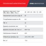 Полуавтомат сварочный FUBAG IRMIG 208 SYN PLUS (31447) + маска сварщика Хамелеон IR 9-13N S (38072) + сварочные краги на подкладке красные FWGN 10R (641180) в Брянске фото