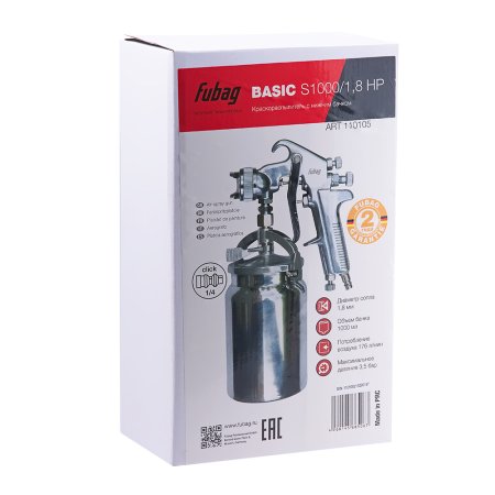 FUBAG Краскораспылитель BASIC S1000/1.8 HP с нижним бачком в Брянске фото