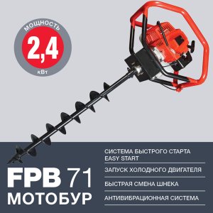 Мотобур FUBAG FPB 71 (без шнека) в Брянске фото