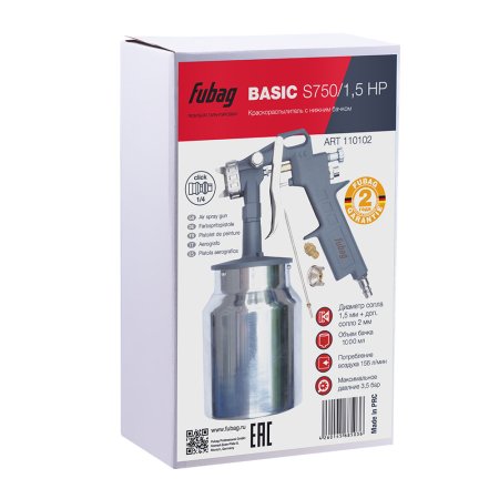 FUBAG Краскораспылитель BASIC S750/1.5 HP с нижним бачком в Брянске фото