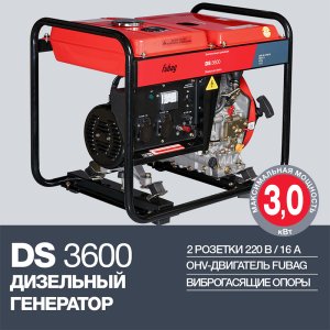 FUBAG Дизельный генератор DS 3600 в Брянске фото