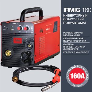 FUBAG Сварочный  полуавтомат IRMIG 160 с горелкой FB 150 3 м в Брянске фото