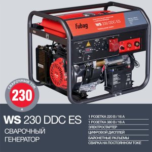 FUBAG Сварочный бензиновый генератор WS 230 DDC ES в Брянске фото