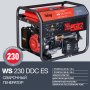 FUBAG Сварочный бензиновый генератор WS 230 DDC ES в Брянске фото