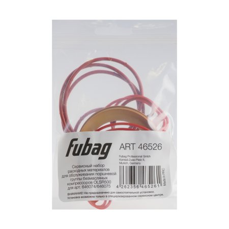 Сервисный набор FUBAG OLSR500 расходных материалов для обслуживания поршневой группы безмасляных компрессоров для арт. 646074/646075 в Брянске фото