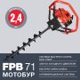 Мотобур FUBAG FPB 71 (без шнека) в Брянске фото