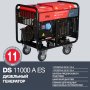 Дизельный генератор FUBAG DS 11000 A ES с электростартером и коннектором автоматики в Брянске фото