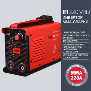 FUBAG Инвертор сварочный IR 220 V.R.D. в Брянске фото