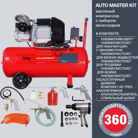 Компрессор FUBAG AUTO MASTER KIT + 10 предметов в Брянске фото