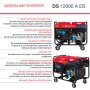 Дизельный генератор FUBAG DS 12000 A ES с электростартером и коннектором автоматики в Брянске фото