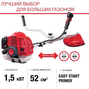 FUBAG Бензиновый триммер FPT 52 + Триммерная леска  сечение витой квадрат L 130 м * 2.4 мм в ПОДАРОК в Брянске фото