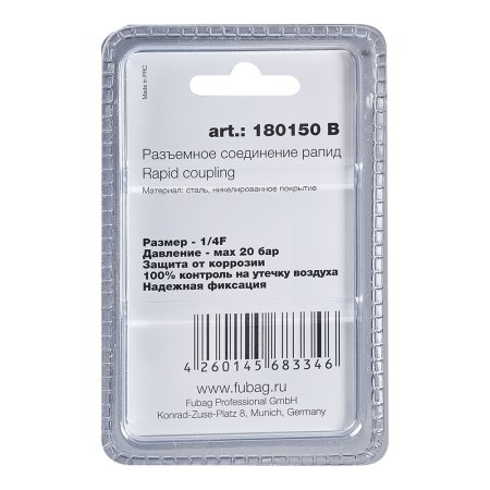 FUBAG Разъемное соединение рапид (штуцер), 1/4 дюйма F, внутр.резьба, блистер 1 шт в Брянске фото