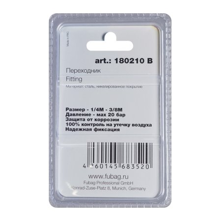 FUBAG Переходник 1/4 дюйма M на 3/8 дюйма М, блистер 1 шт в Брянске фото