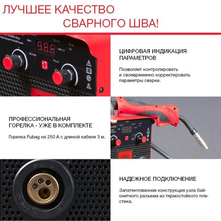 Полуавтомат сварочный FUBAG IRMIG 200 SYN с горелкой 250 А 3 м в комплекте в Брянске фото