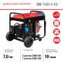 Дизельный генератор FUBAG DS 7500 A ES с электростартером и коннектором автоматики в Брянске фото