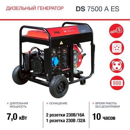 FUBAG Дизельный генератор с электростартером и коннектором автоматики DS 7500 A ES в Брянске фото