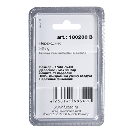 FUBAG Переходник 1/4 дюйма M на 1/4 дюйма М, блистер 1 шт в Брянске фото
