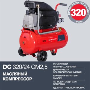 Поршневой  компрессор масляный FUBAG DC 320/24 CM2.5 в Брянске фото