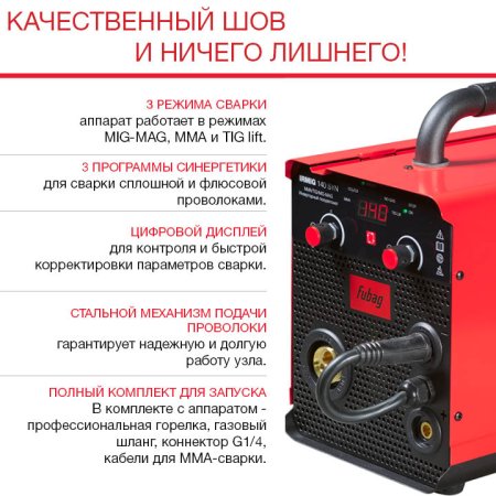 FUBAG Сварочный полуавтомат IRMIG 140 SYN с горелкой 150 А 3 м в комплекте в Брянске фото