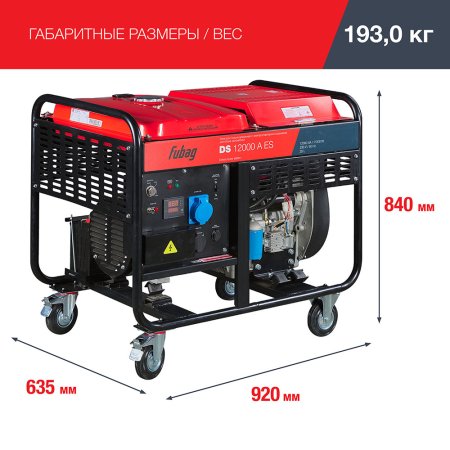 Дизельный генератор FUBAG DS 12000 A ES с электростартером и коннектором автоматики в Брянске фото
