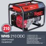 FUBAG Сварочный бензиновый генератор WHS 210 DDC в Брянске фото