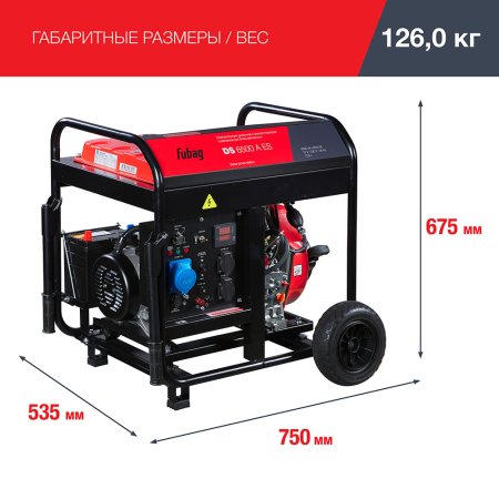 FUBAG Дизельный генератор с электростартером и коннектором автоматики DS 6500 A ES в Брянске фото