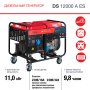 Дизельный генератор FUBAG DS 12000 A ES с электростартером и коннектором автоматики в Брянске фото