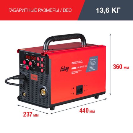 FUBAG Сварочный полуавтомат IRMIG 188 SYN PLUS c горелкой FB 150 3 м в Брянске фото