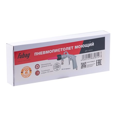 FUBAG Пневмопистолет моющий в Брянске фото