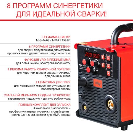 Полуавтомат сварочный FUBAG IRMIG 208 SYN PLUS (31447) + маска сварщика Хамелеон IR 9-13N S (38072) + сварочные краги на подкладке красные FWGN 10R (641180) в Брянске фото