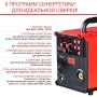 Полуавтомат сварочный FUBAG IRMIG 208 SYN PLUS (31447) + маска сварщика Хамелеон IR 9-13N S (38072) + сварочные краги на подкладке красные FWGN 10R (641180) в Брянске фото