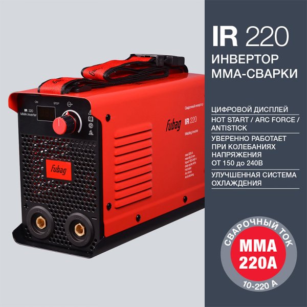 Инвертор сварочный FUBAG IR 220  в Брянске фото
