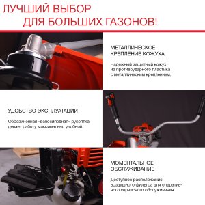 FUBAG Бензиновый триммер FPT 52R + Триммерная леска сечение витой квадрат L 130 м * 2.4 мм в ПОДАРОК в Брянске фото