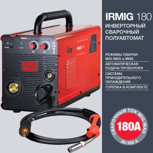 FUBAG Сварочный полуавтомат IRMIG 180 (31 432) + Горелка FB 250 3m ( FB 250 Ergo 3m) (38443) + Маска сварщика Хамелеон IR 9-13N S (38072) + Сварочные краги на подкладке красные FWGN 10R (641180)  в Брянске фото