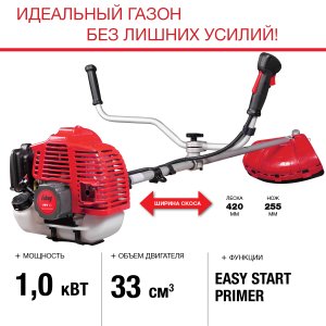 FUBAG Бензиновый триммер FPT 33 + Триммерная леска  сечение витой квадрат L 130 м * 2.4 мм в ПОДАРОК в Брянске фото