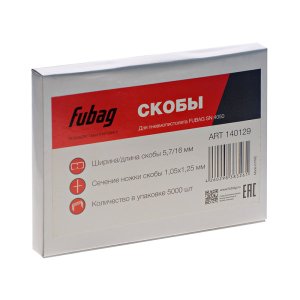 FUBAG Скобы для SN4050 (1.05x1.25мм, 5.7x16.0, 5000 шт) в Брянске фото