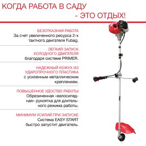 FUBAG Бензиновый триммер FPT 43 + Триммерная леска сечение витой квадрат L 130 м * 2.4 мм в ПОДАРОК в Брянске фото